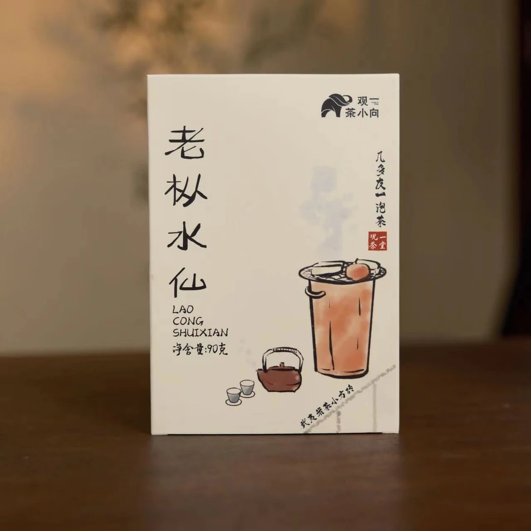 【观一茶堂】观一优选武夷山岩茶2015年老枞水仙茶饼90g小方砖