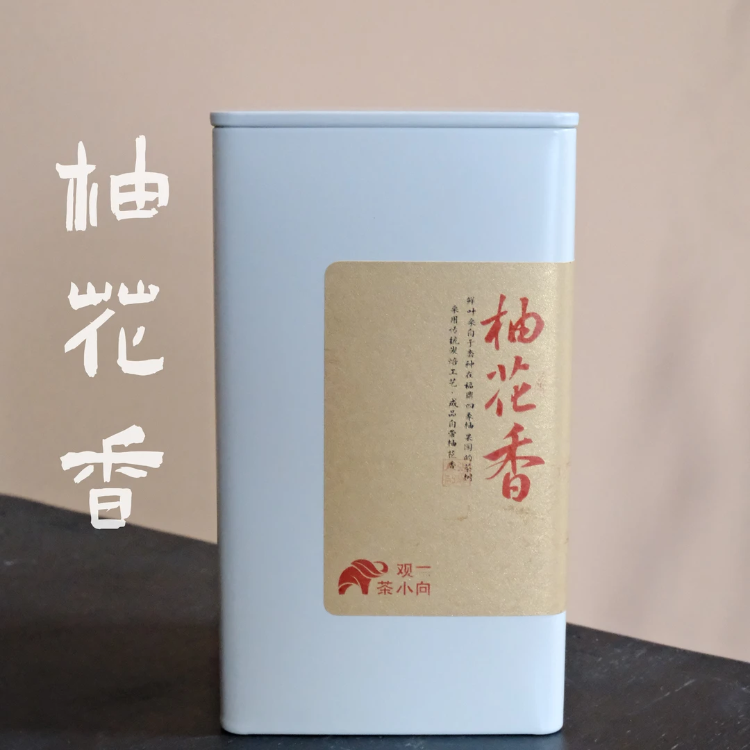 观一优选| 福鼎白茶·2023柚花香白牡丹100g同账号首单可试喝一泡