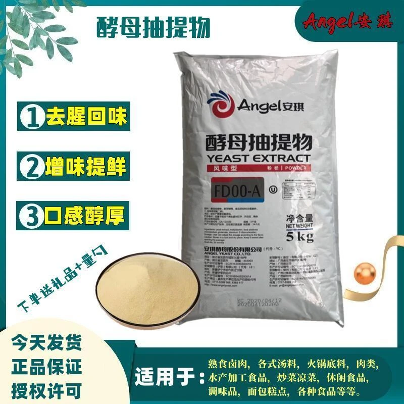 酵母抽提物增味提鲜去腥回味粉调味品酵母粉商用家用/0lb蔬菜组合