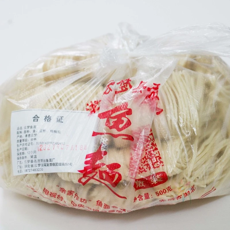 湖北孝感特产云梦鱼面银丝鱼面火锅速食/0lb蔬菜组合