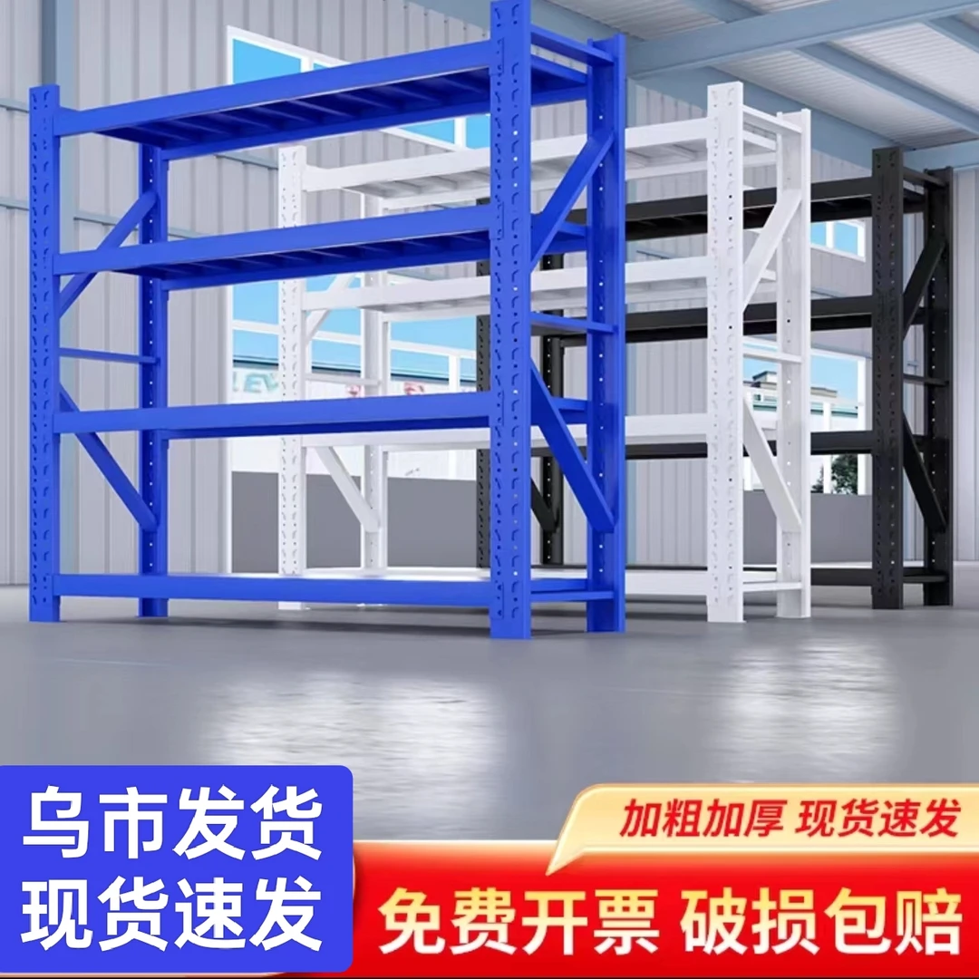 乌鲁木齐发货重型架置物架储藏间库房收纳架多层可调节铁货架包邮