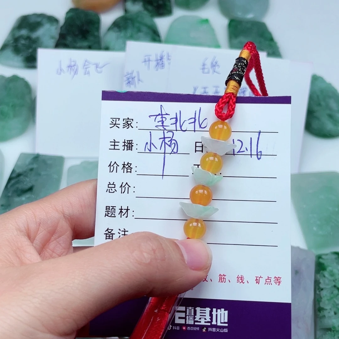 【闪购商品】翡翠颈饰未镶嵌李***北