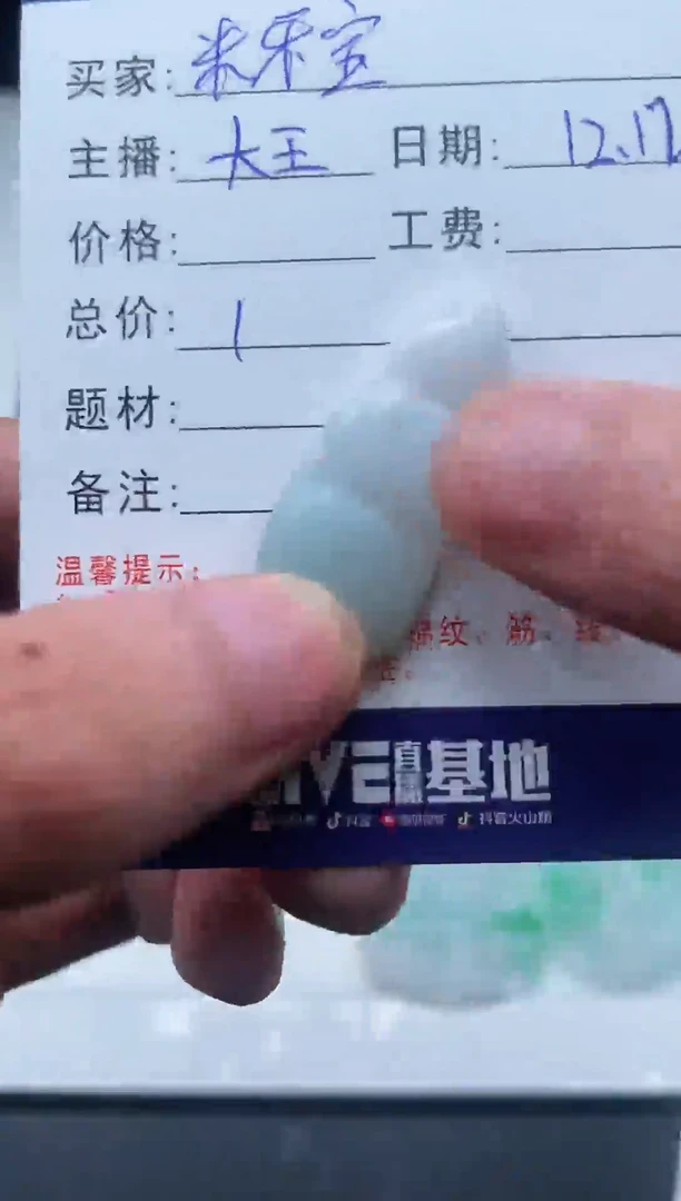 【闪购商品】定制翡翠未镶嵌