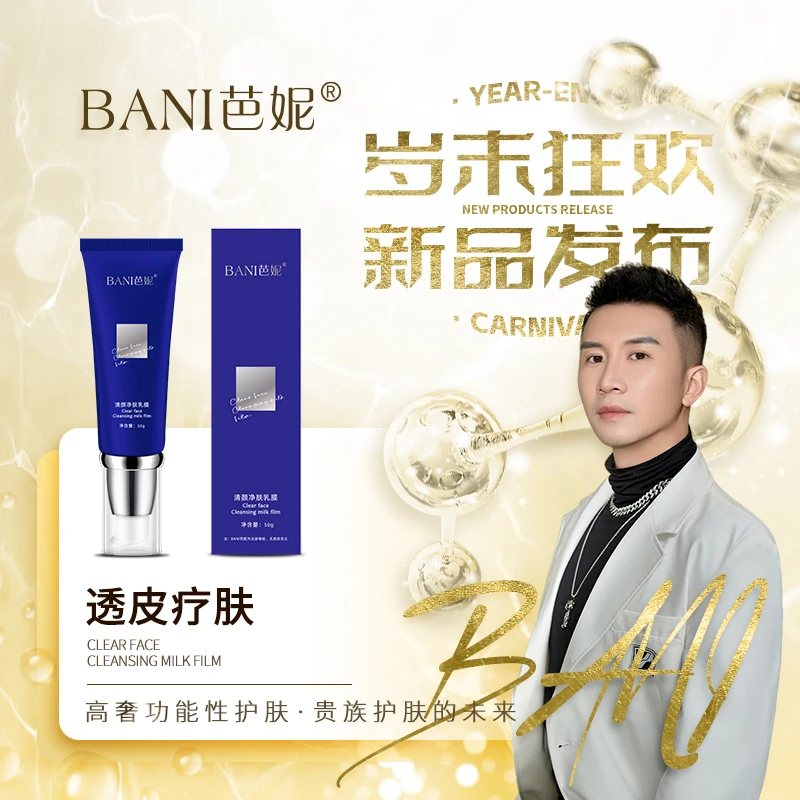 【新品发布 破价宠粉】透皮组合1 净肤清颜修护提亮 抗皱紧致