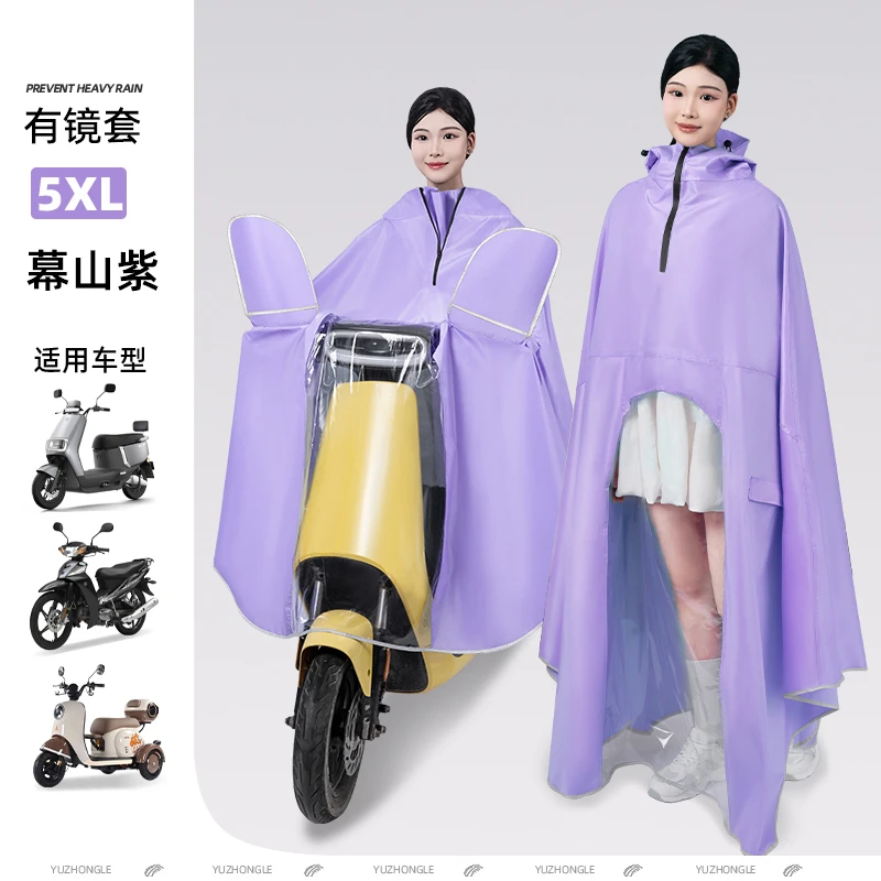 时尚电动车长款全身防暴雨女加宽高领口户外骑行学生加大防水雨披