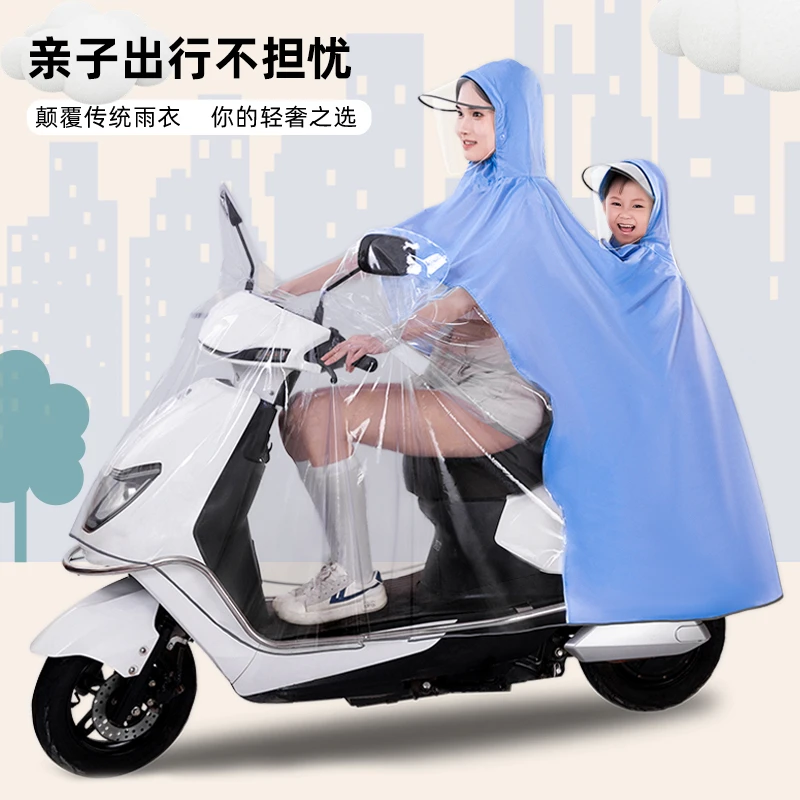 亲子电动车雨衣透明长款全身防暴雨男女摩托电瓶车骑行单双人雨披