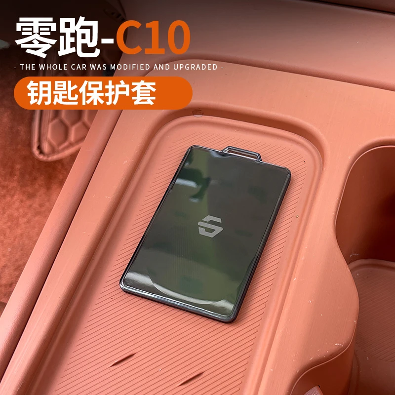 适用于零跑C10/C16钥匙保护套TPU透明卡片包防刮耐磨新车改装用品