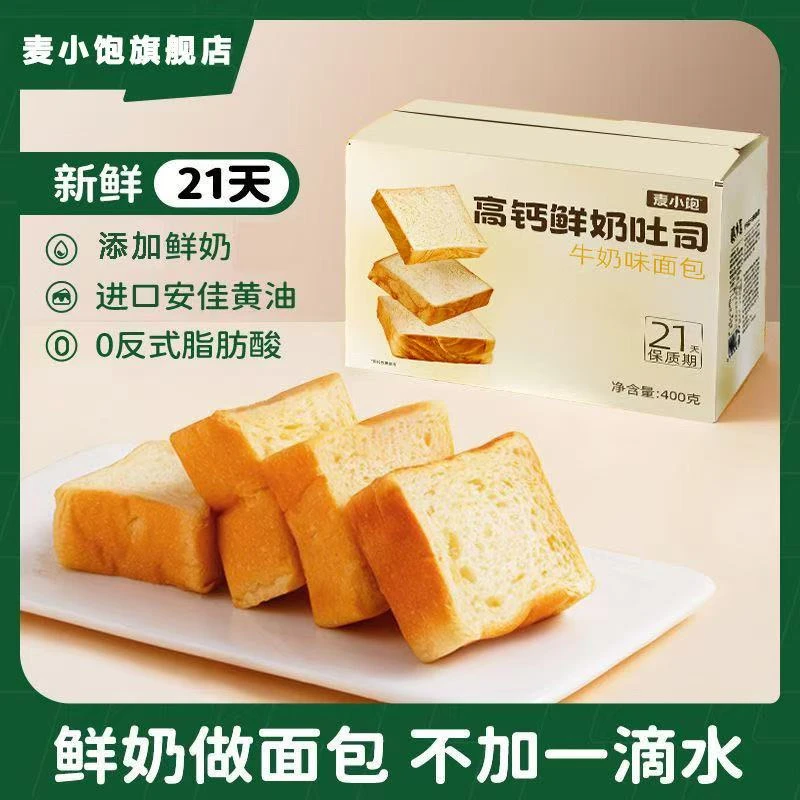 高钙鲜奶黄油吐司益生元DHA厚切面包片儿童孕妇学生健康厚切吐司