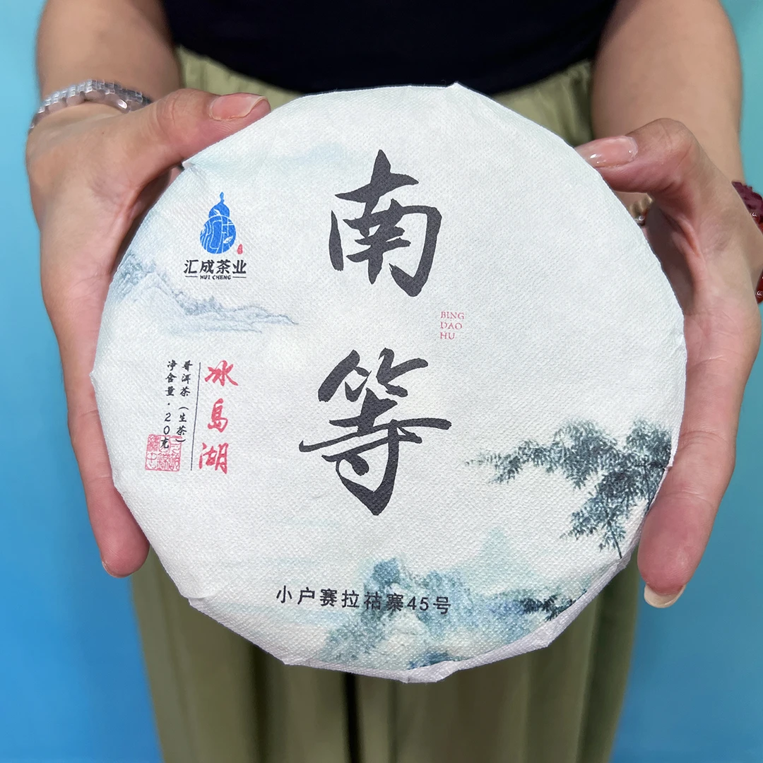 「冰岛湖-南等」2024年南等百年大树/200克饼/普洱生茶/鲜爽回甘