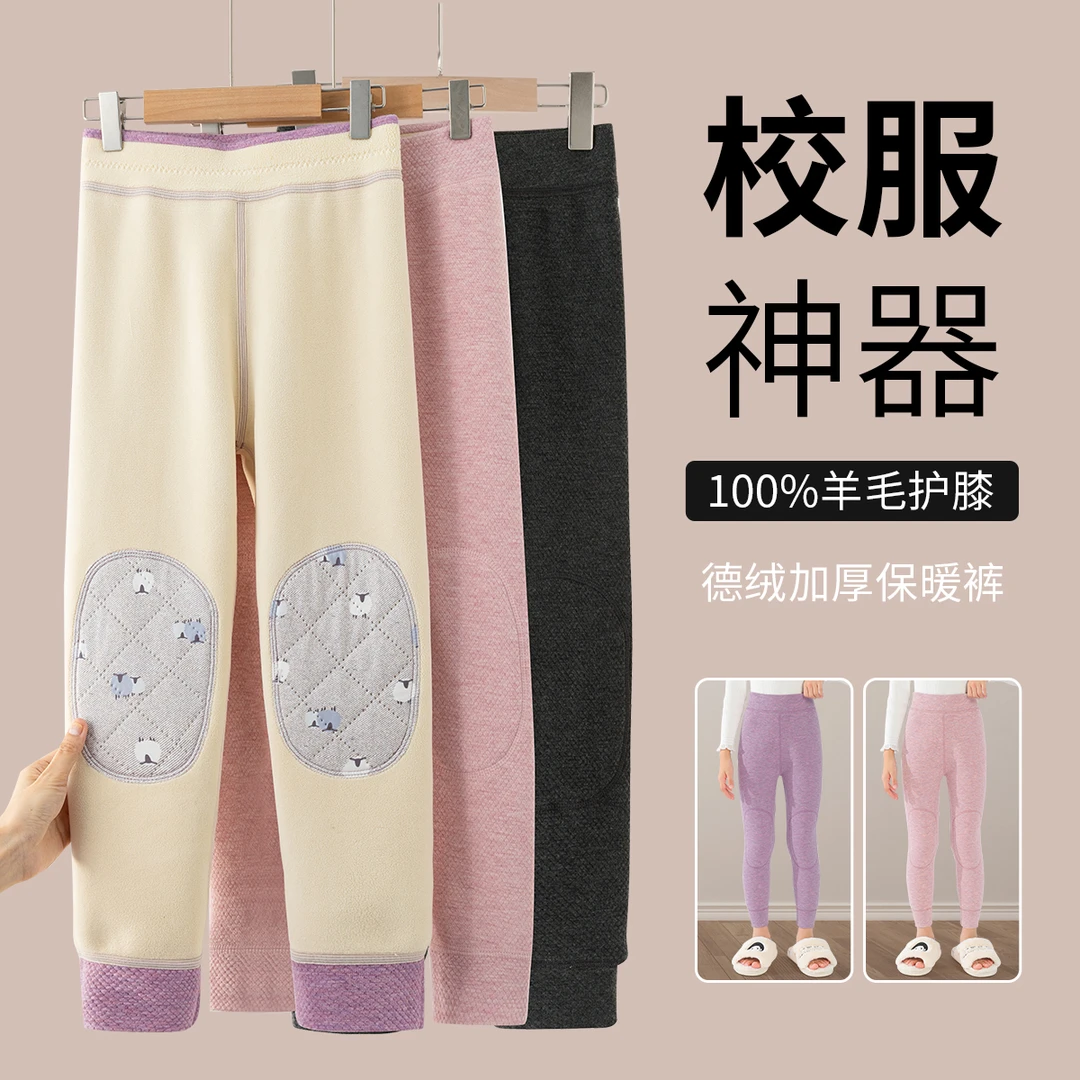校服神器裤子儿童秋冬季加绒加厚一体绒保暖裤男女童德绒秋裤内穿