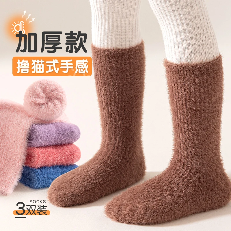 儿童袜子冬季加厚加绒保暖女童秋冬款加长童袜中高筒袜冬天小腿袜