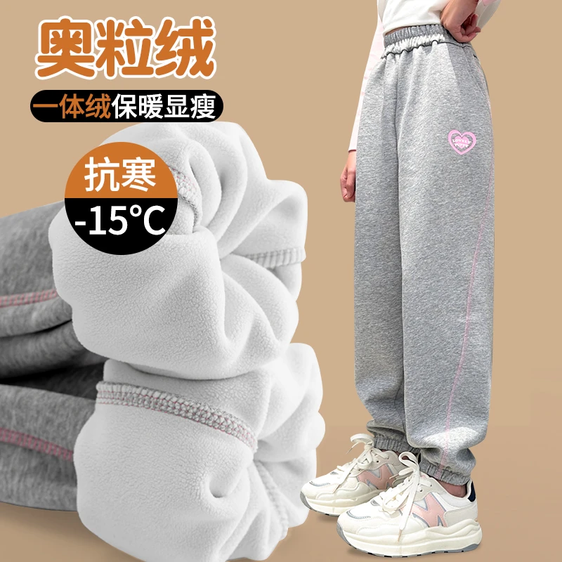 女童加绒运动裤秋冬款儿童一体绒裤子冬装女大童新款显瘦保暖卫裤