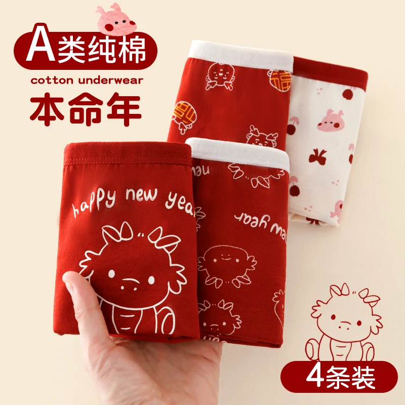 儿童新年红色内裤男女童本命年属龙秋冬纯棉A类小学生平四角短裤