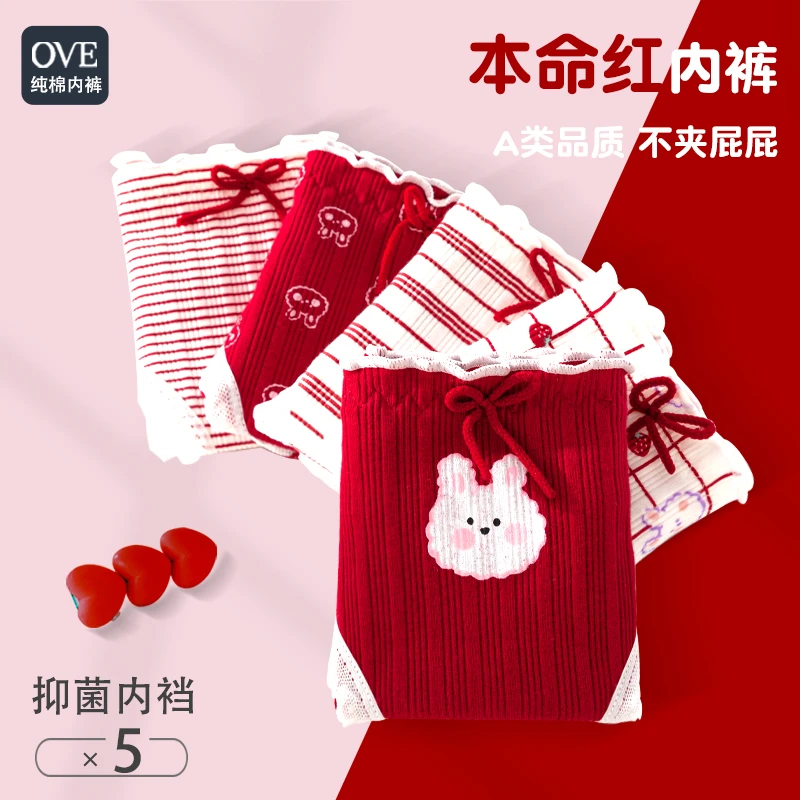 少女红色内裤12岁女孩属龙本命年女童三角底裤儿童纯棉新年四角裤