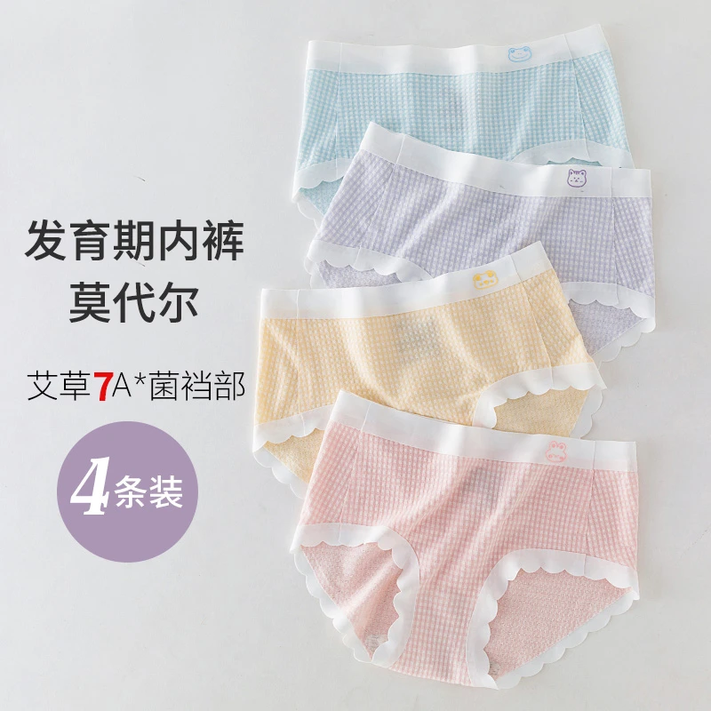 女童内裤中大童抗菌莫代尔三角裤儿童高腰抑菌7A短裤亲肤青春期
