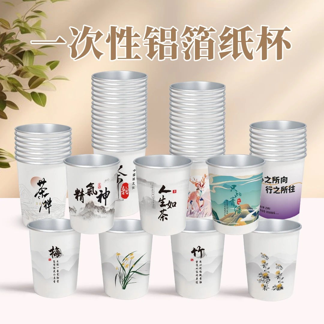 一次性铝箔纸杯加厚定做印LOGO防烫家用一次性水杯一次性锡箔杯子