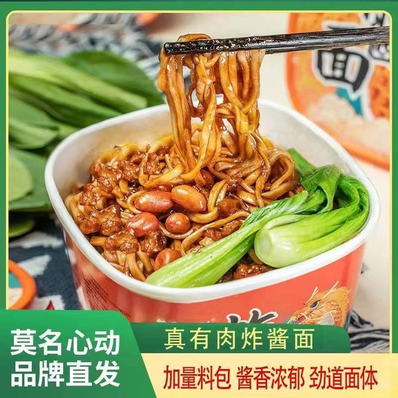 莫名心动炸酱面真有肉酱香浓郁冲泡免煮速食酱包面条劲道整箱拌面