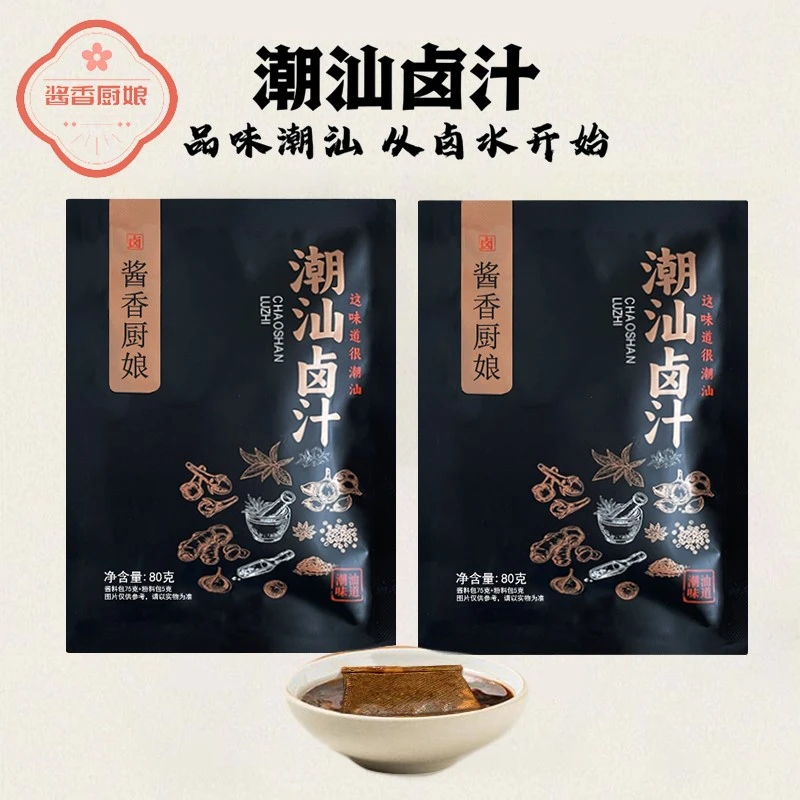 【潮汕卤汁正宗传统卤水】五香卤料包经典酱料懒人包美味潮汕调味料