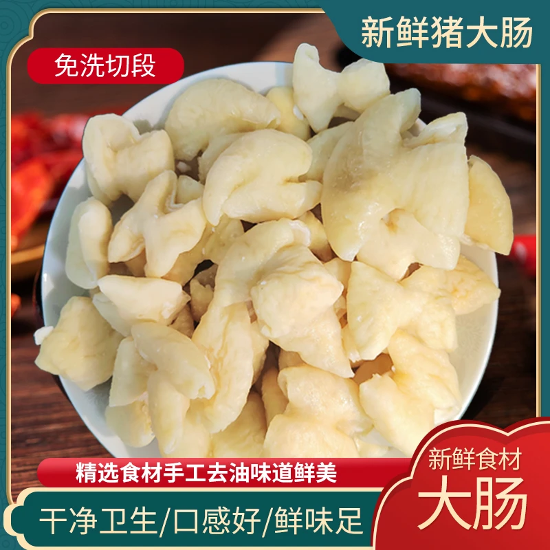 霍小杨到手精品白水肠段+送调料包 九成熟方便快捷免洗干净