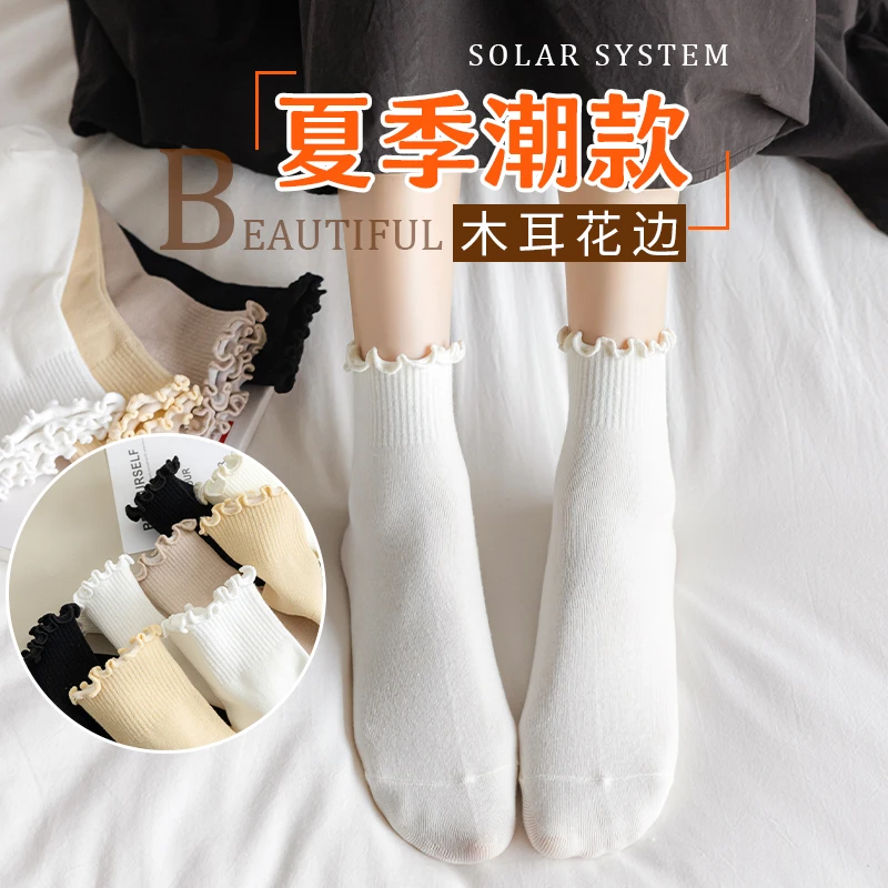 木耳边袜子女中筒袜花边棉袜白色堆堆袜网红ins潮黑色中筒袜外穿