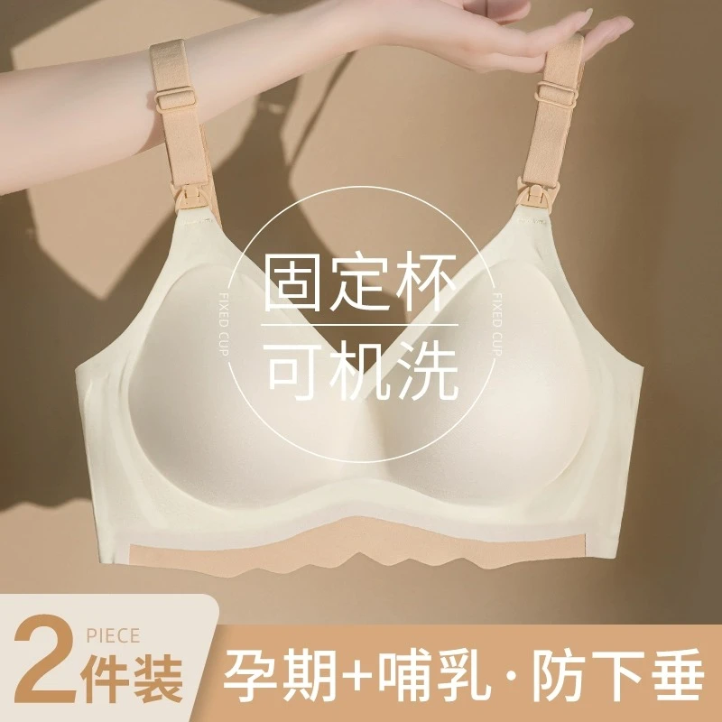 孕妇哺乳内衣聚拢防下垂怀孕文胸新款产后喂奶胸罩孕妇内衣背心式