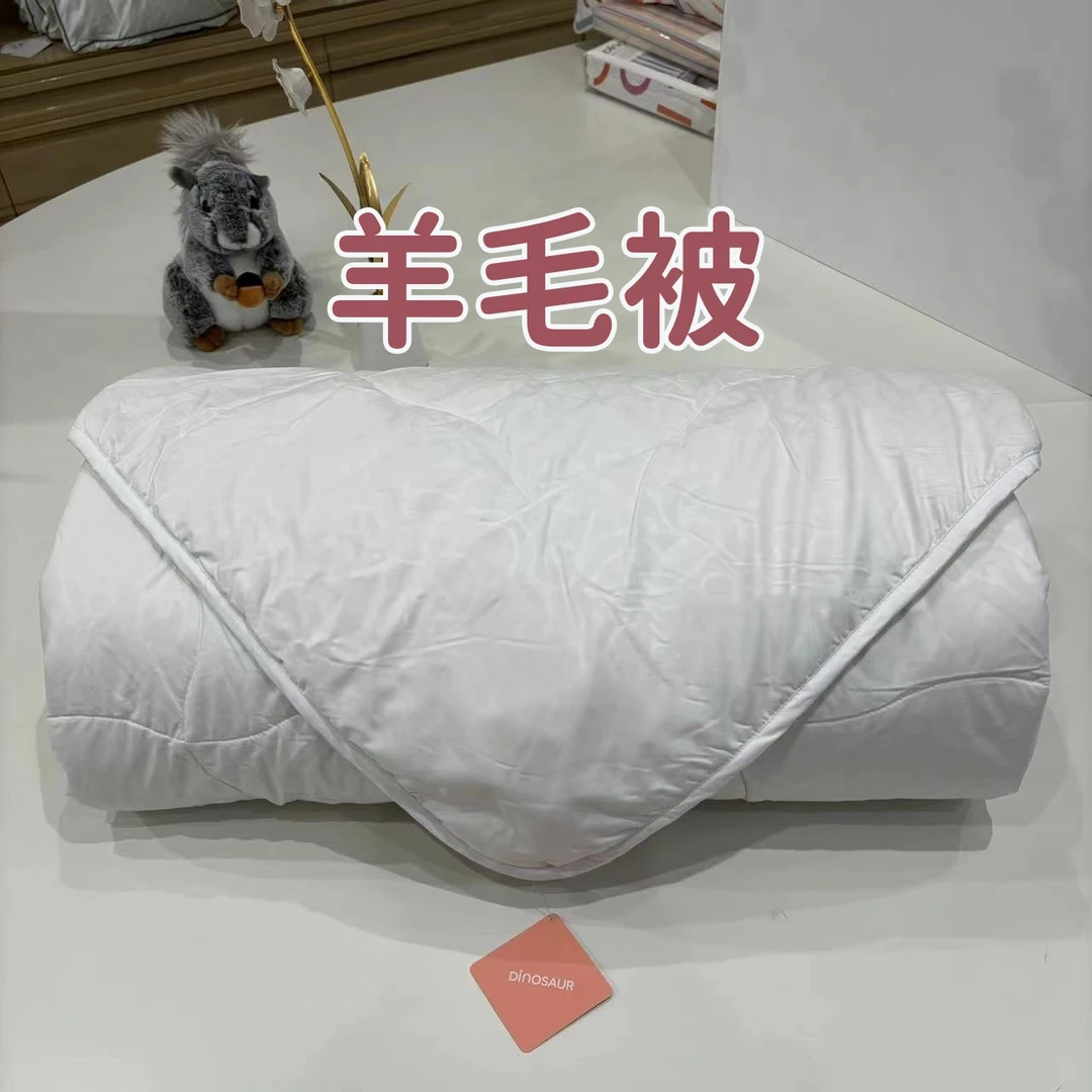 【视频同款】恐龙 羊毛四季被 纯色丝滑 舒柔薄被羊毛舒柔