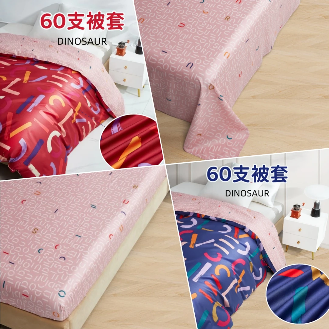 【任总严选】恐龙 热辣滚烫 全棉被套 床单 床笠 亲肤全棉柔软 2389