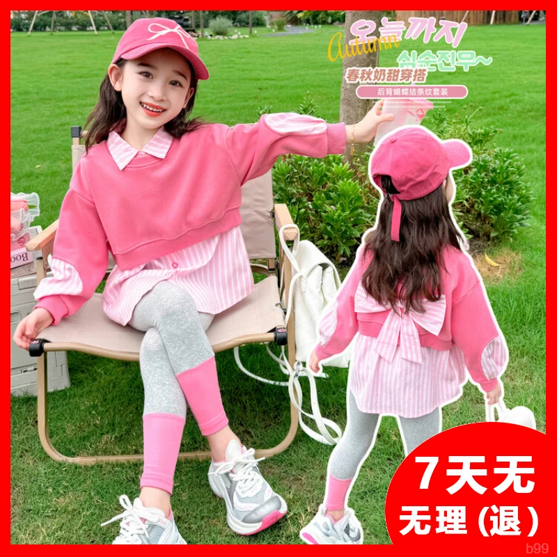 女童套装春秋季2024新款爆款洋气时髦小女孩宝宝秋装儿童潮牌秋天