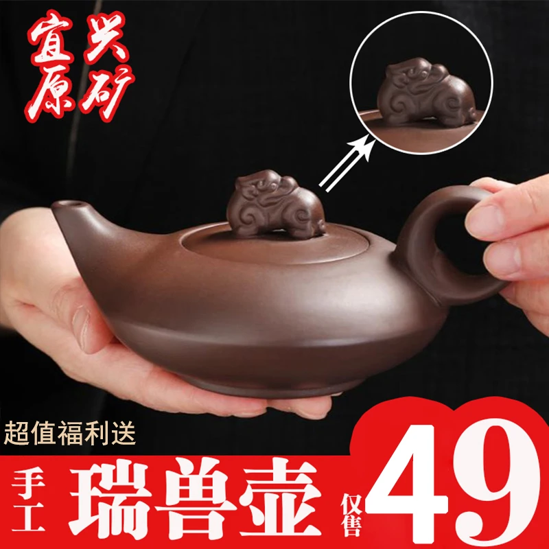 【福利价格49元】手工瑞兽紫砂壶大容量200ml，匠心之作 老粉福利