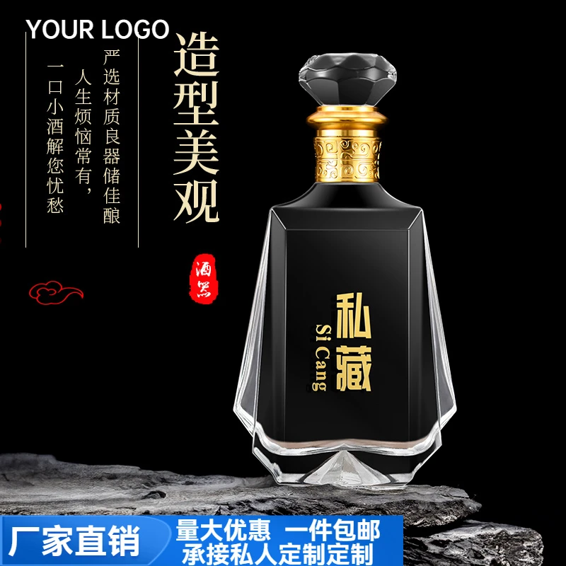 高端定制玻璃白酒瓶空酒瓶长期存酒自酿密封分装专用瓶储存泡酒瓶