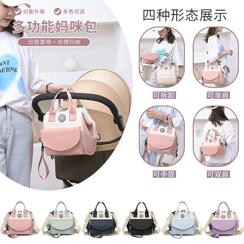 多功能轻便妈咪包韩版母婴包单肩斜跨妈妈包多用双肩背包休闲百搭