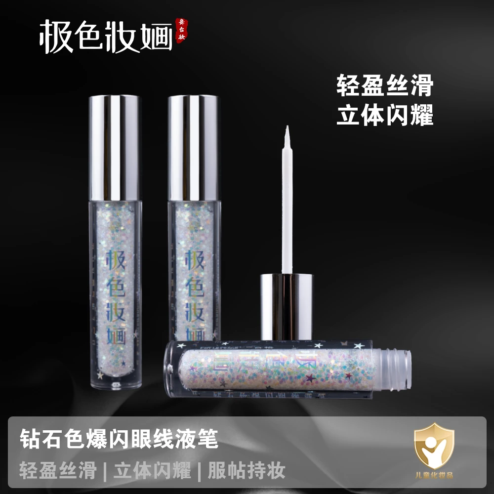 【极色妝婳】(小金盾)冰透碎钻氛围感仙女珠光提亮闪亮液体亮片眼影