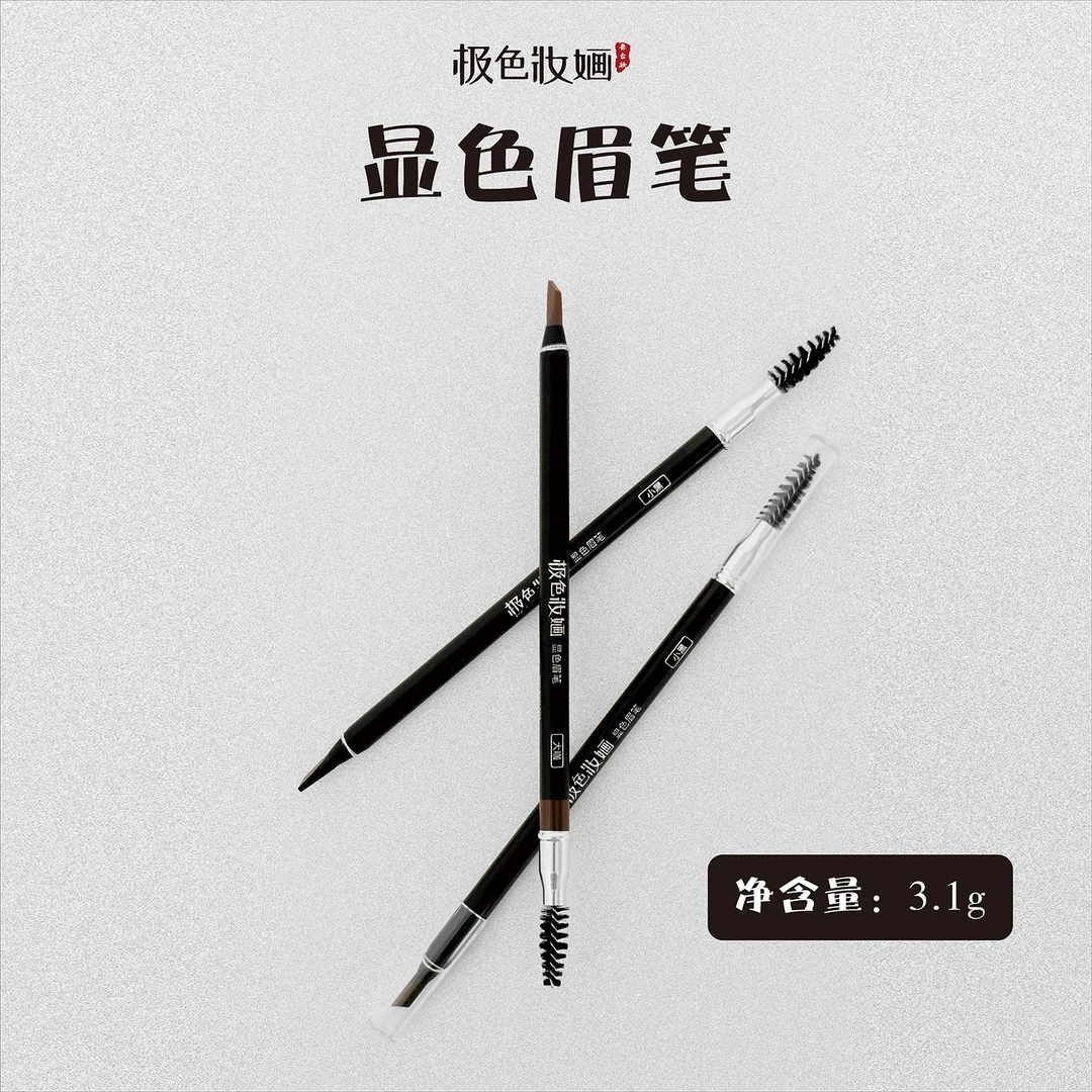 【极色妝婳】显色眉笔黑色咖色实用化妆画眉双头带螺旋刷晕染湿推