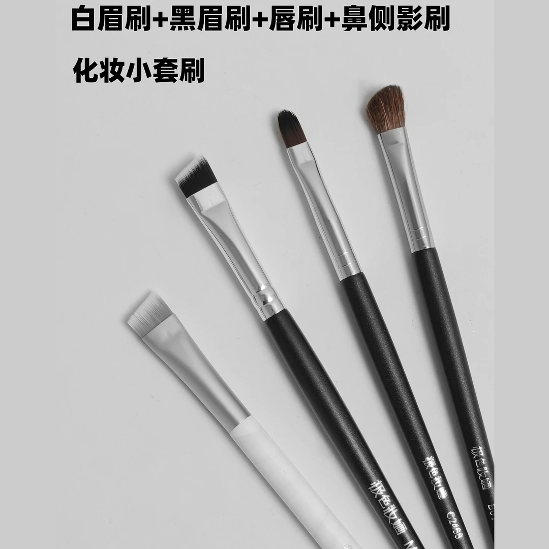 3.8号专属链接化妆小套刷眉刷 鼻侧影刷 唇刷 满足使用需求
