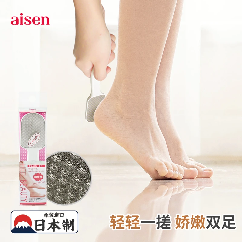 日本进口aisen磨脚器搓脚板去死皮角质老茧工具修脚石脚后跟脚底