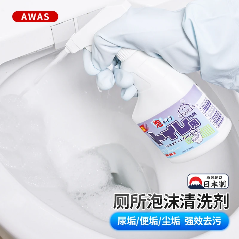 日本进口AWAS洁厕灵喷雾型马桶清洁剂泡沫型厕所去污卫生间清洁