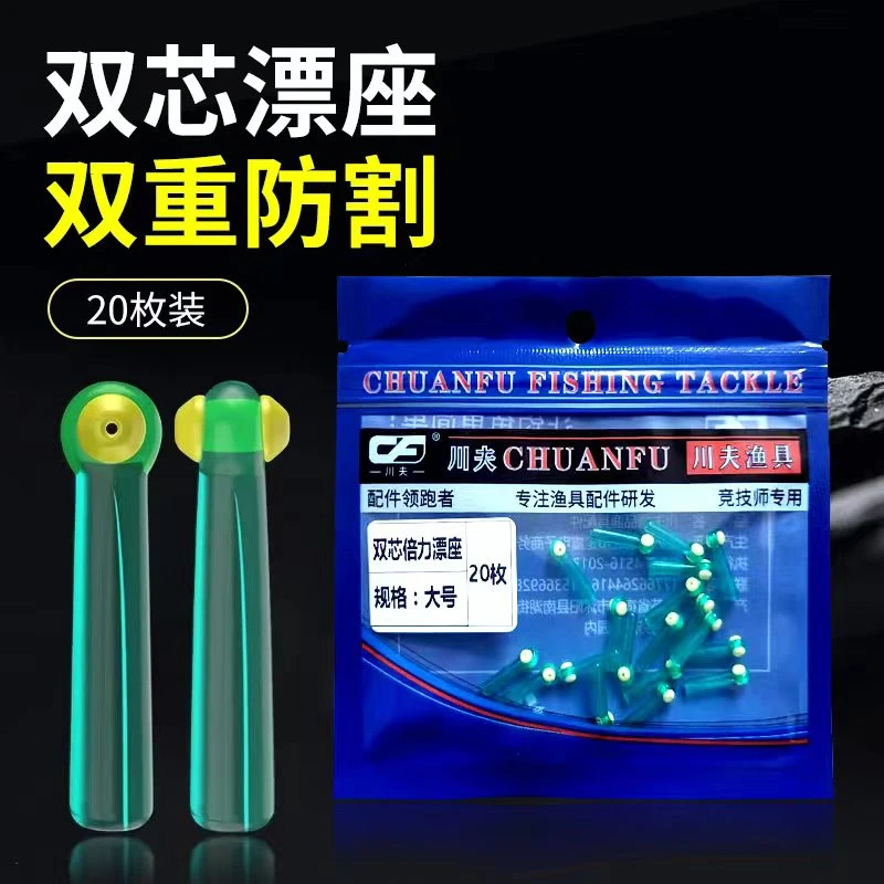 双芯倍力漂座加厚超紧硅胶竞技插漂座钓鱼线组主线小配件渔具大全
