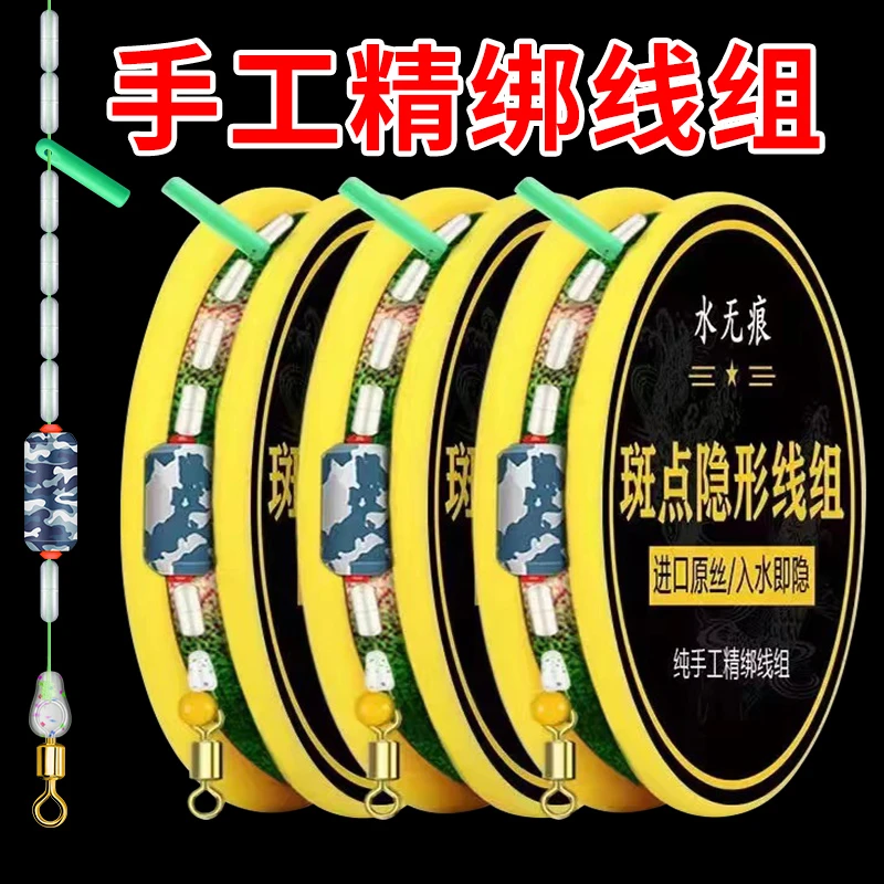 线组成品套装主线组斑点线组全套绑好台钓主线组竞技超强拉力正品