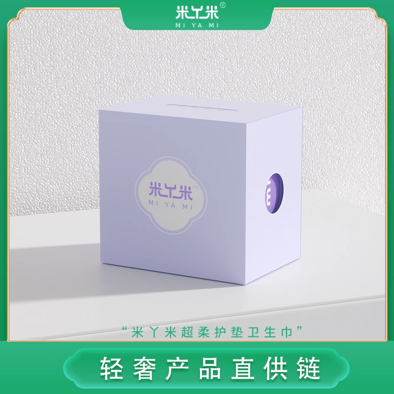 【专属福利】米丫米护垫