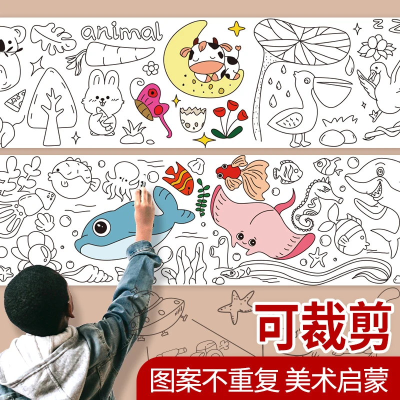儿童涂鸦画卷超长填色绘画画纸幼儿园宝宝涂色绘本画卷3到6岁玩具