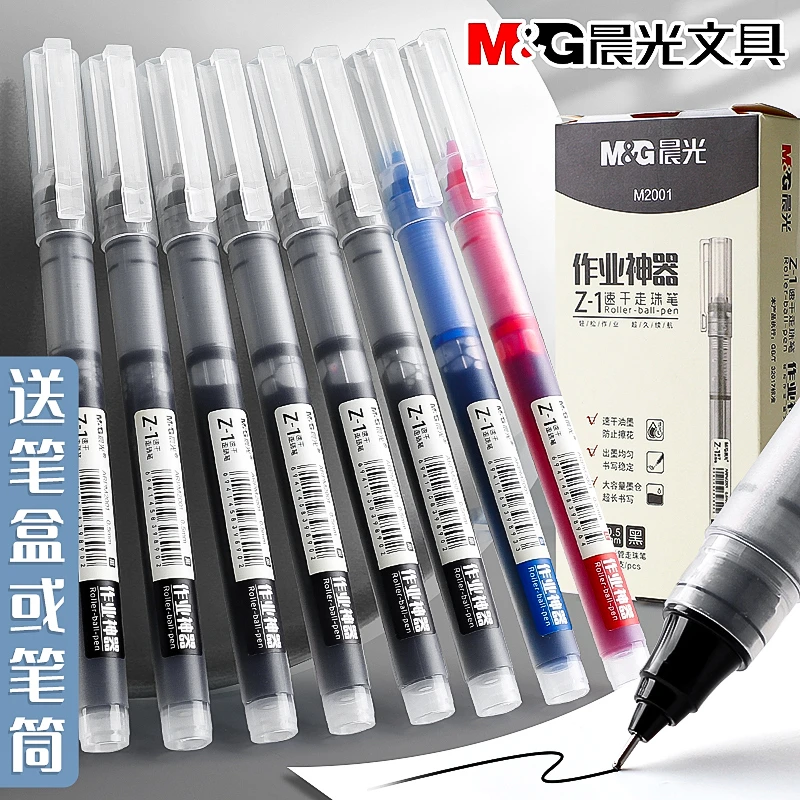 直液式走珠笔学生用大容量黑色速干水笔考试专用刷题黑笔蓝作