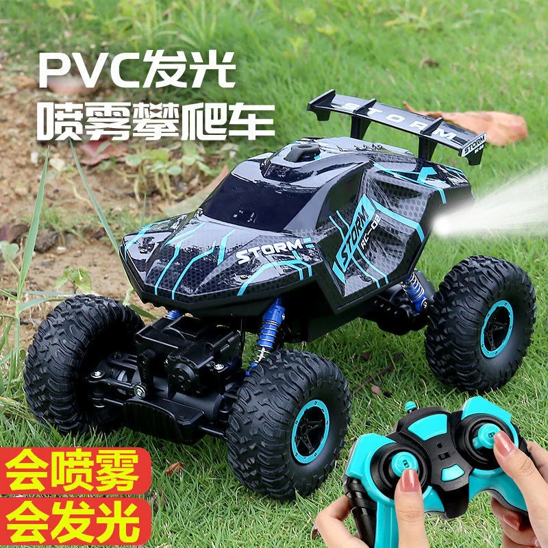 【喷雾+发光】儿童遥控越野车遥控车高速四驱赛车攀爬车玩具 男孩