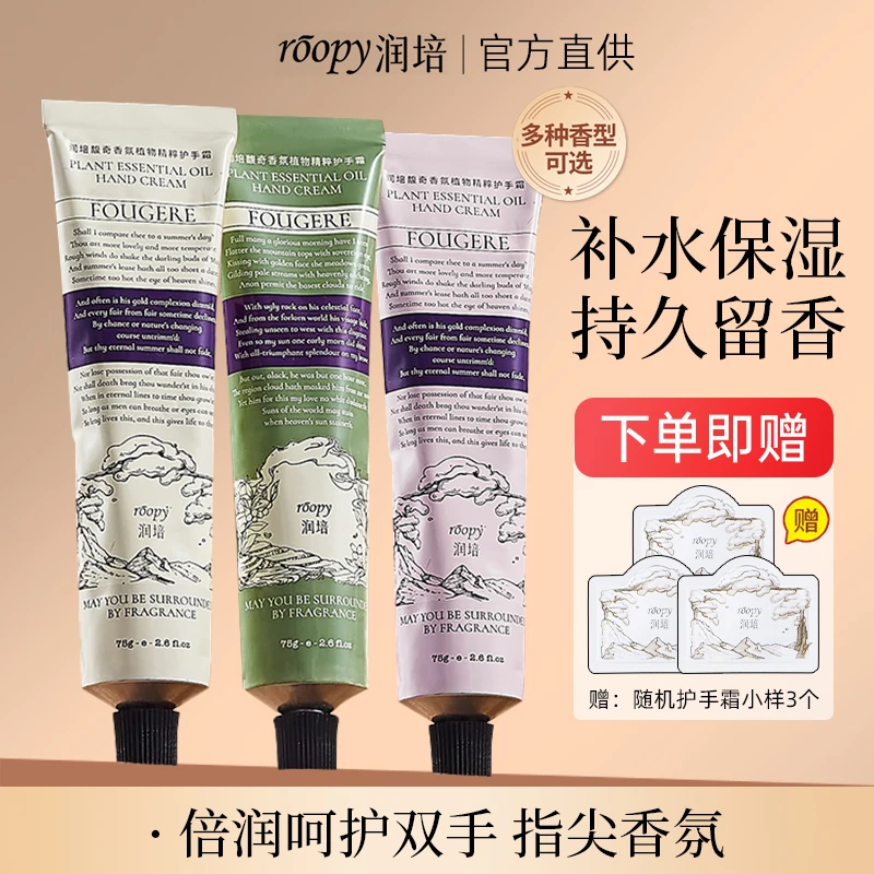 【三支装】roopy润培护手霜正品男女滋润保湿便携式黄油小熊秋冬