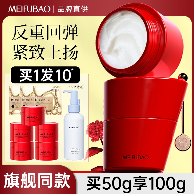 美肤宝反重力面霜玻色因紧致抗皱淡细纹补水保湿维稳舒缓修护秋冬