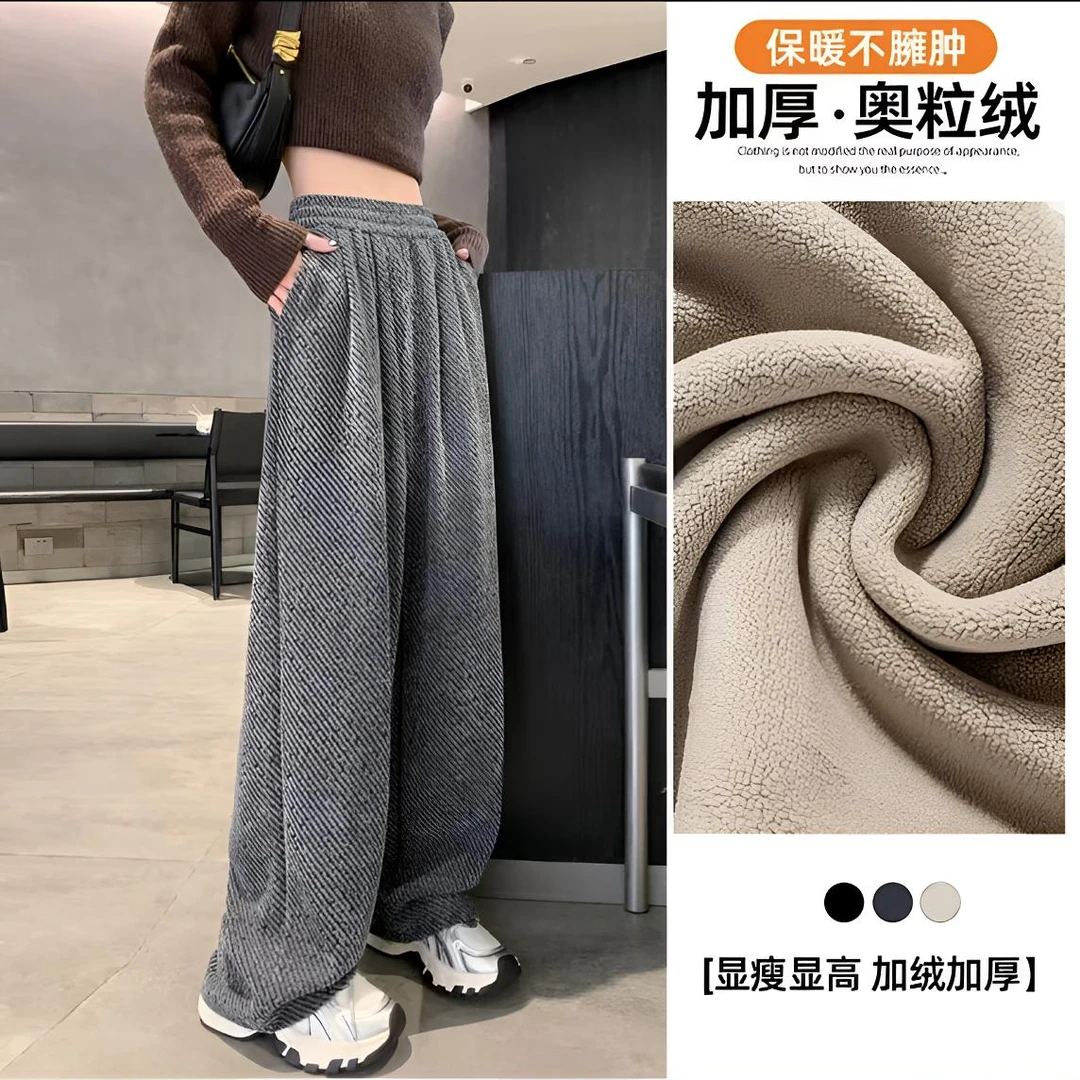 【奥粒绒】大码减龄加绒加厚针织阔腿裤秋冬宽松休闲裤慵懒风直筒裤