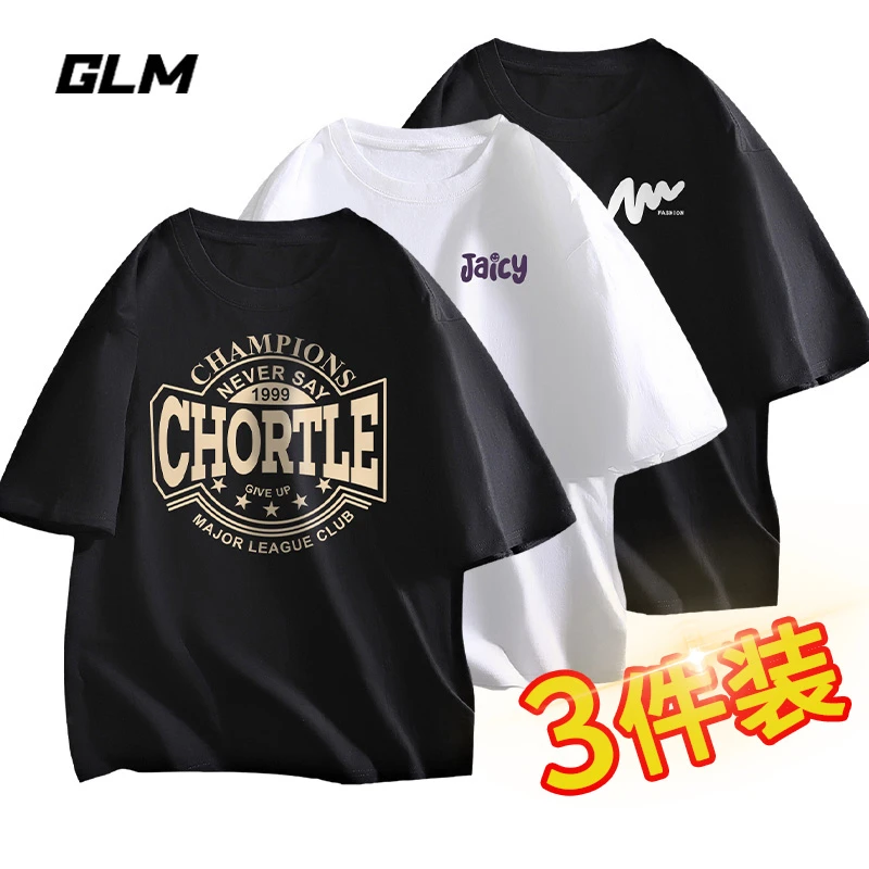 【买一送二 到手3件】新款纯棉男士短袖t恤男装潮牌半袖夏季上衣服