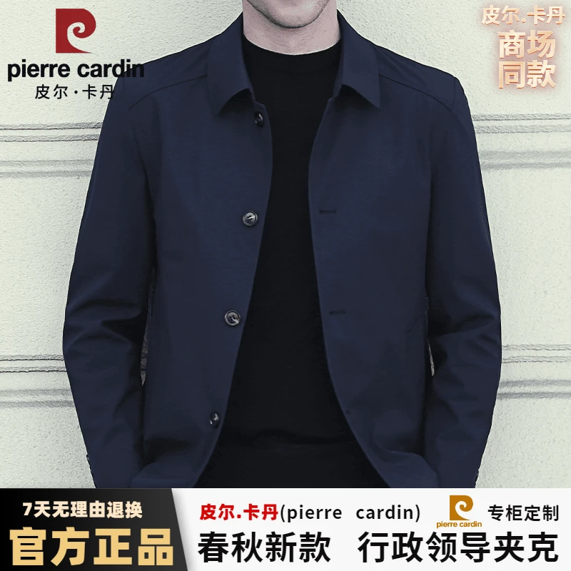 皮尔卡丹高档春秋季新款男士商务休闲夹克中年宽松翻领外套上衣