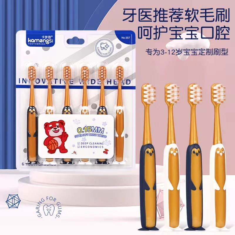 3-12岁（6支装）儿童小学生专用牙刷软毛深层清洁护龈超软家用细毛
