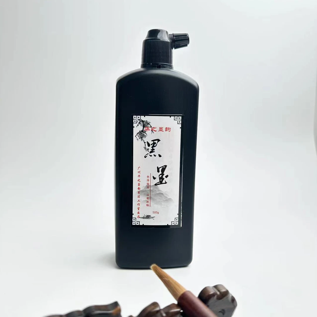 华韵之墨墨汁乌黑发亮大楷小楷书写画画对联专用墨汁墨香味浓