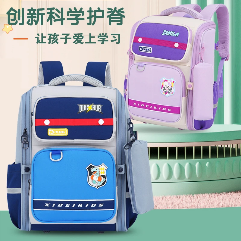 2025新款儿童书包小学生二到六年级男女孩轻便减负护脊双肩背包潮
